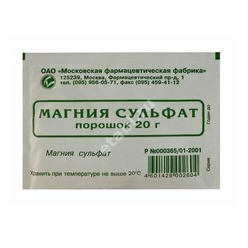 МАГНИЯ СУЛЬФАТ пор. д/р-ра внутр. (пак.) 20г N1 (Московская Ф.Ф., РФ)