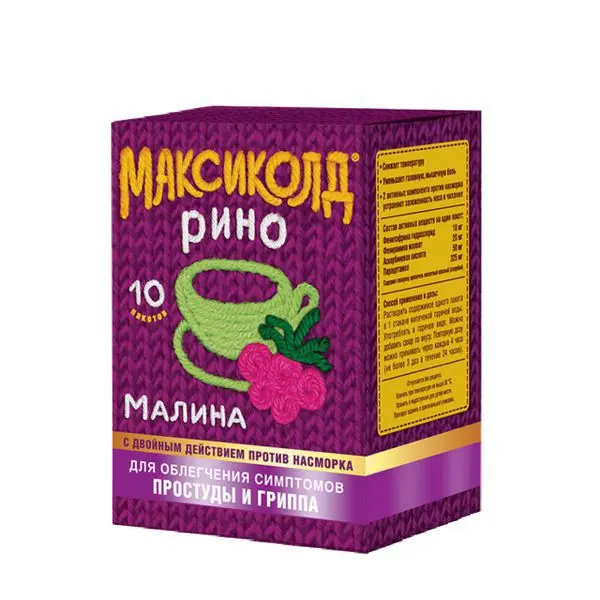 МАКСИКОЛД РИНО пор. д/р-ра внутр. (пак.) 15г N10 Малина (ОТИСИФАРМ, РФ)