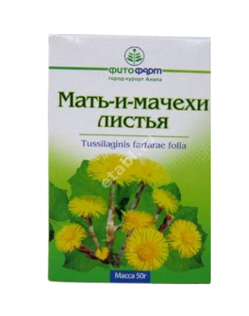 МАТЬ-И-МАЧЕХИ ЛИСТЬЯ сырье 50г N1 (ФИТОФАРМ, РФ)