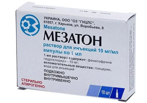 МЕЗАТОН р-р (амп.) 1% - 1мл N10 (Опытный завод ГНЦЛС, УКРАИНА)