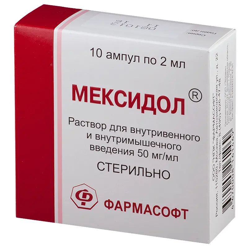 МЕКСИДОЛ р-р для в/в и в/м введ. (амп.) 50мг/мл - 2мл N10 (ВЕКТОР-ФАРМ, РФ)