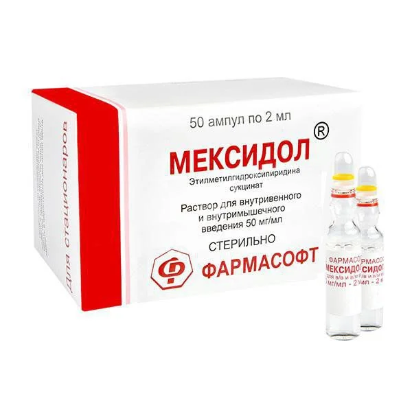 МЕКСИДОЛ р-р для в/в и в/м введ. (амп.) 50мг/мл - 2мл N50 (ВЕКТОР-ФАРМ, РФ)