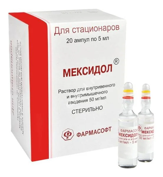 МЕКСИДОЛ р-р для в/в и в/м введ. (амп.) 50мг/мл - 5мл N20 (ВЕКТОР-ФАРМ, РФ)