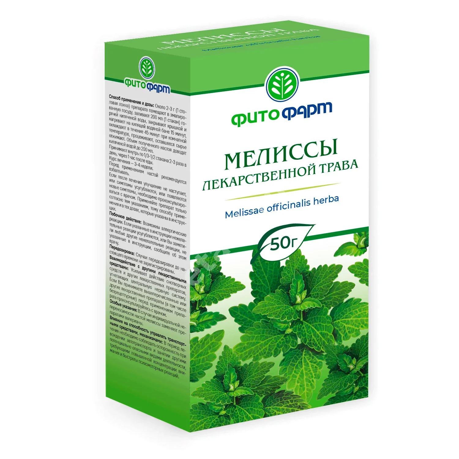 МЕЛИССЫ ЛЕКАРСТВЕННОЙ ТРАВА сырье 50г N1 (ФИТОФАРМ, РФ)