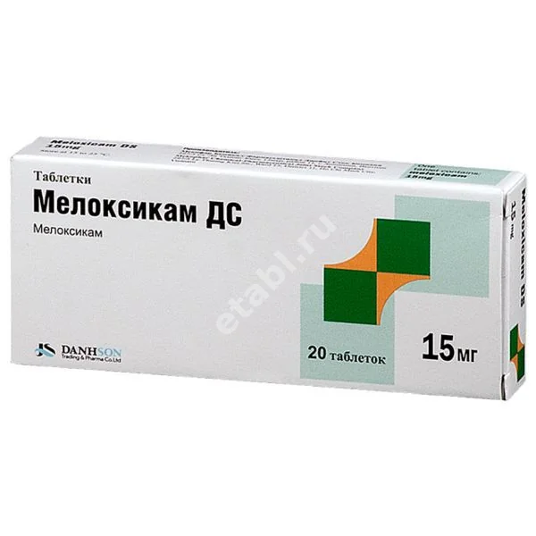 МЕЛОКСИКАМ табл. 15мг N20 (ДАНСОН ТРЕЙДИНГ, ВЬЕТНАМ)
