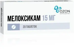 МЕЛОКСИКАМ табл. 15мг N20 (ОЗОН, РФ)