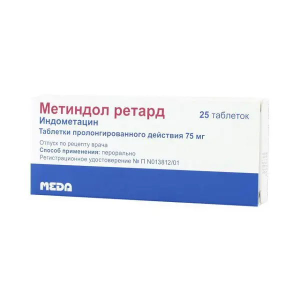 МЕТИНДОЛ РЕТАРД табл. пролонг. 75мг N25 (АйСиЭн  ПОЛЬША, ПОЛЬША)