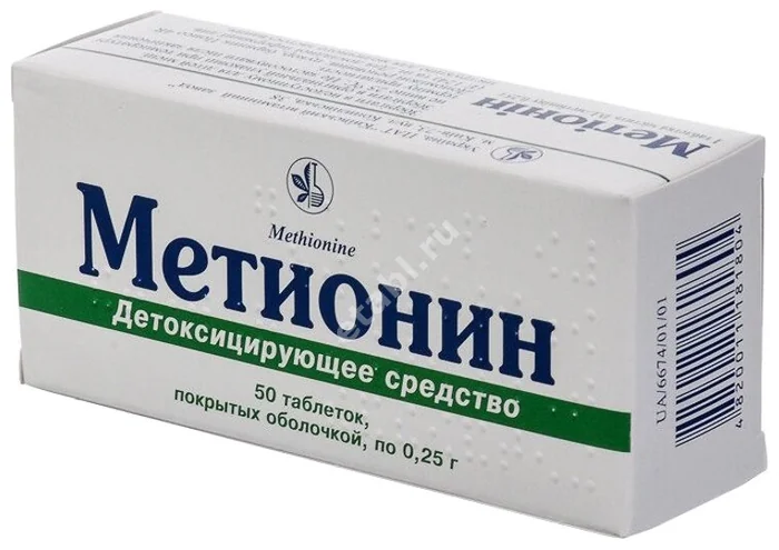 МЕТИОНИН табл. п.п.о. 250мг N50 (Киевский витаминный завод, УКРАИНА)