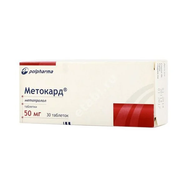 МЕТОКАРД табл. 50мг N30 (АКРИХИН, ПОЛЬША)
