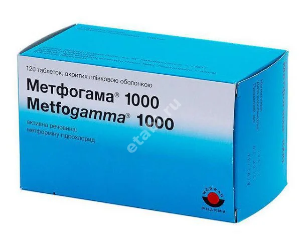 МЕТФОГАММА табл. п.п.о. 1г N120 (ВЕРВАГ ФАРМА, ГЕРМАНИЯ)