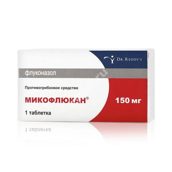 МИКОФЛЮКАН табл. 150мг N1 (Др. РЕДДИС, ИНДИЯ)