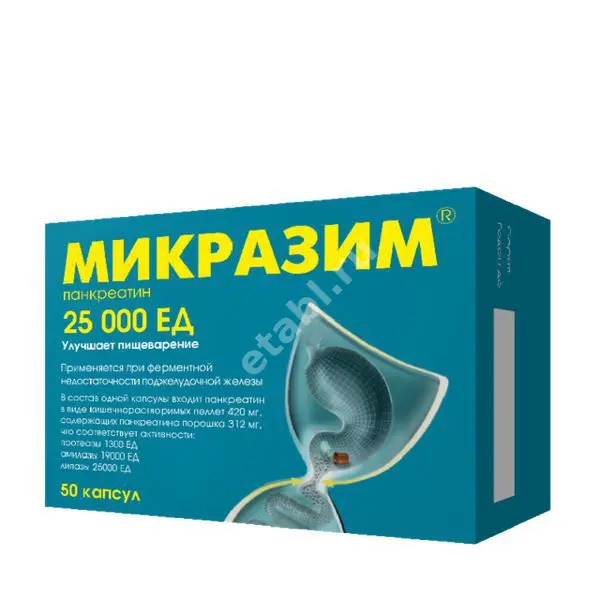 МИКРАЗИМ капс. 25 000ЕД N50 (ОТИСИФАРМ, РФ)