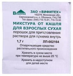 МИКСТУРА ОТ КАШЛЯ СУХАЯ для взрослых пор. д/р-ра внутр. (пак.) 1.7г N1 (Вифитех, РФ)