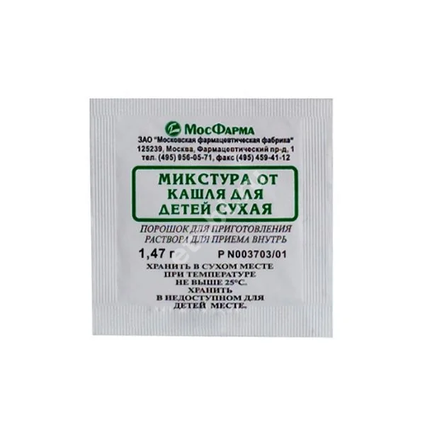 МИКСТУРА ОТ КАШЛЯ СУХАЯ детская пор. д/р-ра внутр. (пак.) 1.47г N1 (Московская Ф.Ф., РФ)