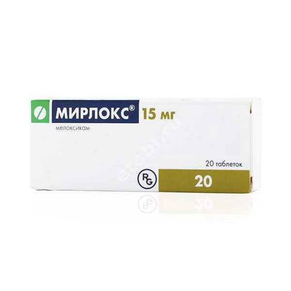 МИРЛОКС табл. 15мг N20 (ГЕДЕОН РИХТЕР, ПОЛЬША)