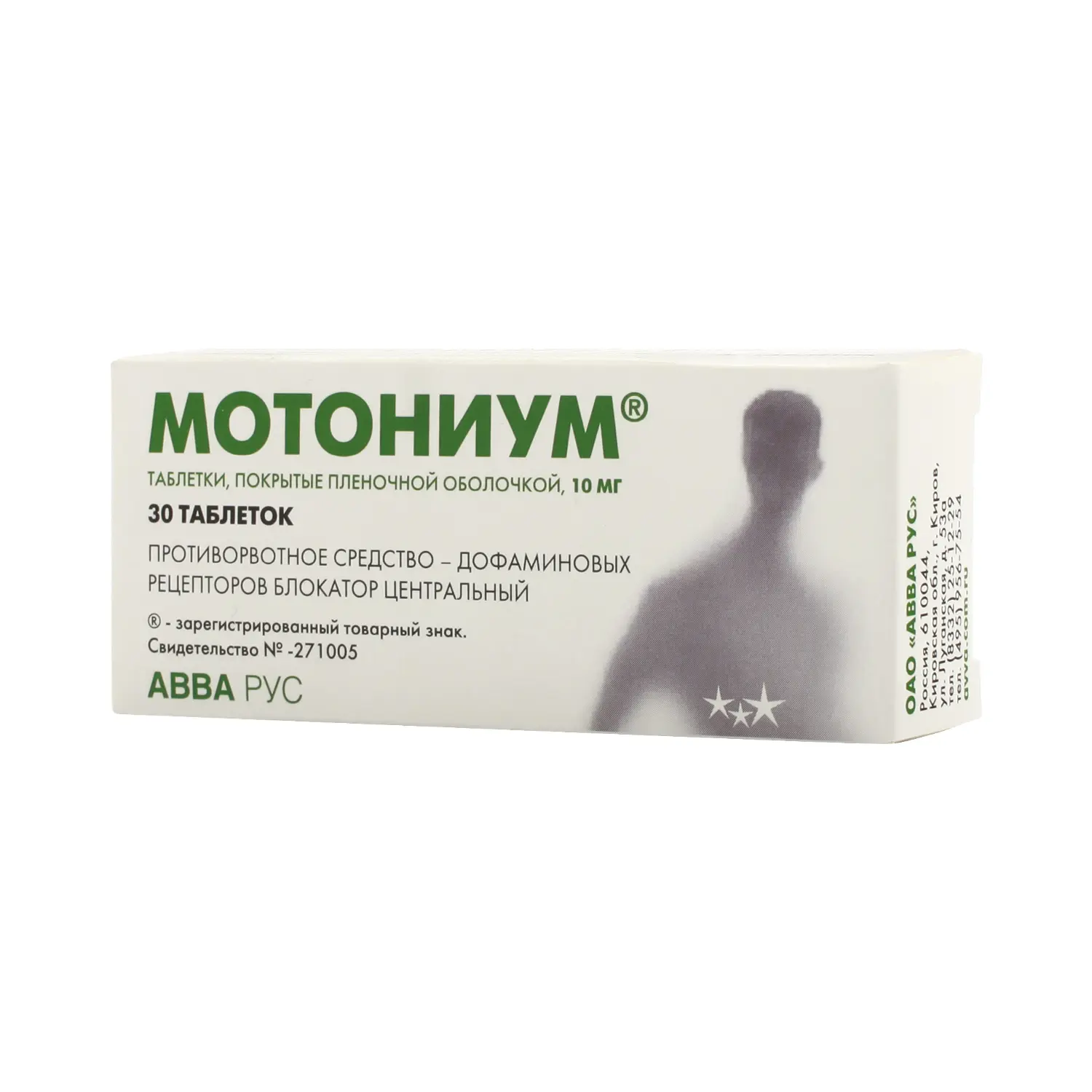 МОТОНИУМ табл. п.о. 10мг N30 (АВВА, РФ)