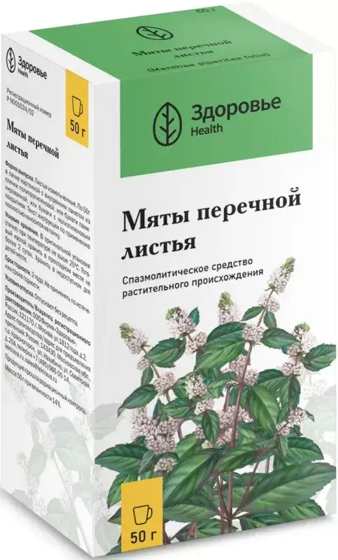МЯТЫ ПЕРЕЧНОЙ ЛИСТЬЯ сырье 50г N1 (Здоровье Фирма, РФ)