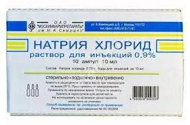 НАТРИЯ ХЛОРИД р-р д/ин. (амп.) 0.9% - 10мл N10 (Мосхимфармпрепараты им.Н.А.Семашко, РФ)