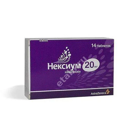 НЕКСИУМ табл. кшр. п.п.о. 20мг N14 (АСТРА  ЗЕНЕКА , ШВЕЦИЯ)