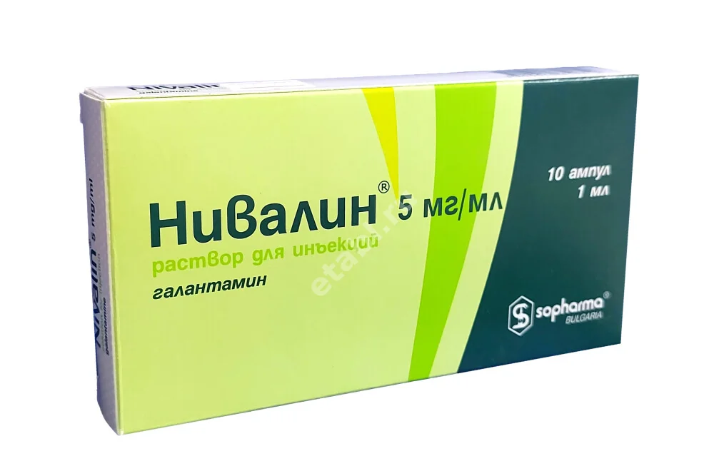 НИВАЛИН р-р д/ин. (амп.) 0.5% - 1мл N10 (Софарма, БОЛГАРИЯ)