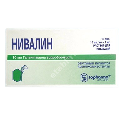 НИВАЛИН р-р д/ин. (амп.) 1% - 1мл N10 (Софарма, БОЛГАРИЯ)
