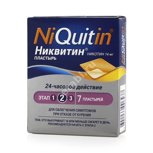 НИКВИТИН ТДТС (пак.) 14мг/сут N7 (ГЛАКСО СМИТ КЛЯЙН, ГЕРМАНИЯ)