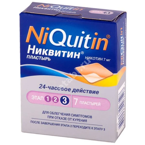 НИКВИТИН ТДТС (пак.) 7мг/сут N7 (ГЛАКСО СМИТ КЛЯЙН, ГЕРМАНИЯ)