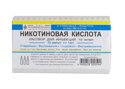 НИКОТИНОВАЯ КИСЛОТА р-р д/ин. (амп.) 1% - 1мл N10 (Мосхимфармпрепараты им.Н.А.Семашко, РФ)