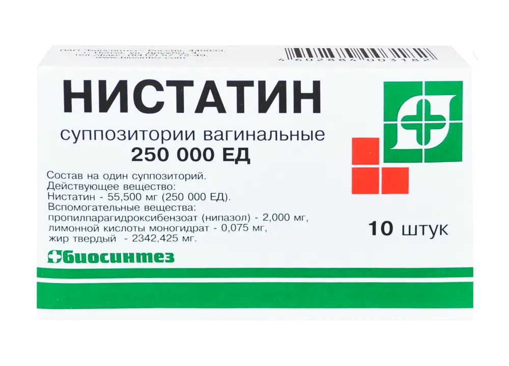 НИСТАТИН супп. ваг. 250 000ЕД N10 (Биосинтез, РФ)