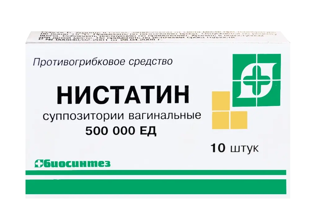 НИСТАТИН супп. ваг. 500 000ЕД N10 (Биосинтез, РФ)