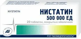 НИСТАТИН табл. п.п.о. 500 000ЕД N20 (Белмедпрепараты, БЕЛАРУСЬ)