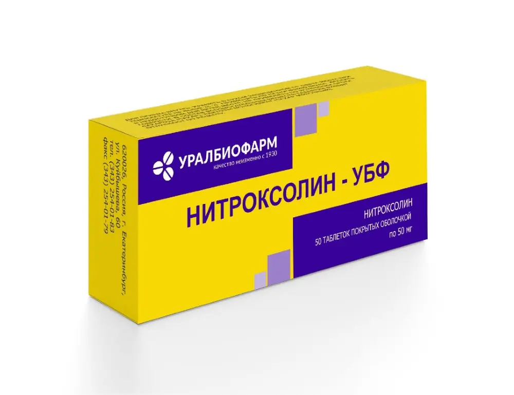 НИТРОКСОЛИН табл. п.о. 50мг N50 (Уралбиофарм, РФ)