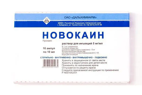 НОВОКАИН р-р д/ин. (амп.) 0.5% - 10мл N10 (Дальхимфарм, РФ)
