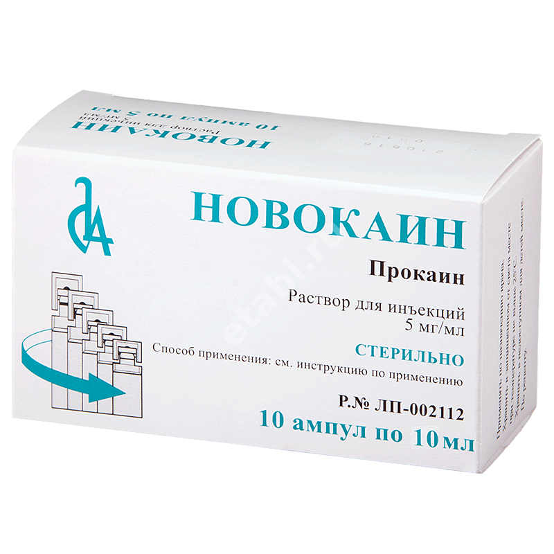 НОВОКАИН р-р д/ин. (амп.) 0.5% - 10мл N10 (Славянская аптека, РФ)