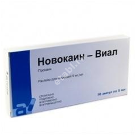 НОВОКАИН р-р д/ин. (амп.) 0.5% - 5мл N10 (ВИАЛ, КИТАЙ)