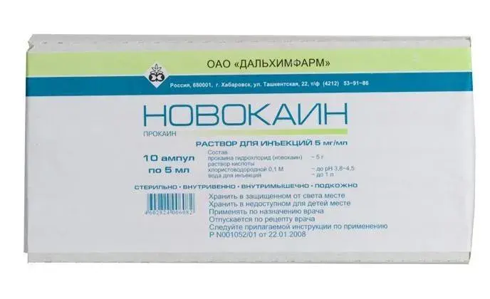 НОВОКАИН р-р д/ин. (амп.) 0.5% - 5мл N10 (Дальхимфарм, РФ)