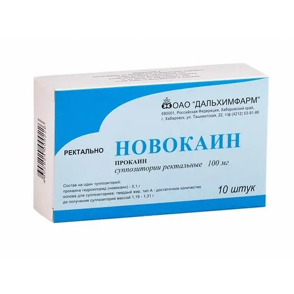 НОВОКАИН супп. рект. 100мг N10 (Дальхимфарм, РФ)