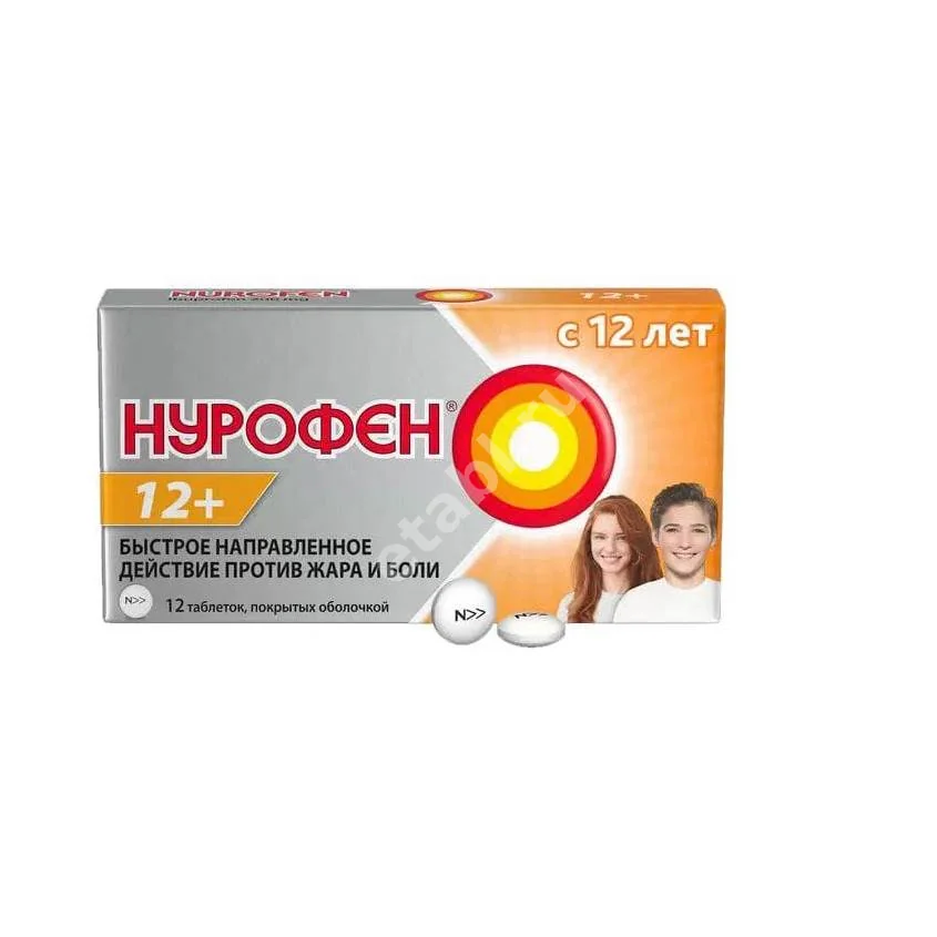 НУРОФЕН табл. п.о. 200мг N12 (РЕКИТТ БЕНКИЗЕР, ВЕЛИКОБРИТАНИЯ)
