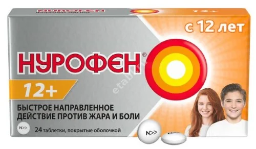 НУРОФЕН табл. п.о. 200мг N24 (РЕКИТТ БЕНКИЗЕР, ВЕЛИКОБРИТАНИЯ)