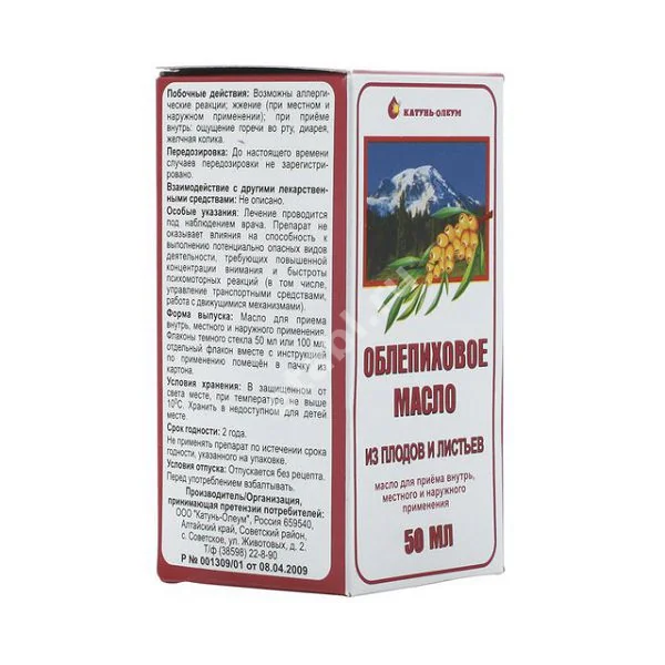 ОБЛЕПИХОВОЕ МАСЛО (фл.) 50мг% - 50мл N1 (Катунь-Олеум, РФ)