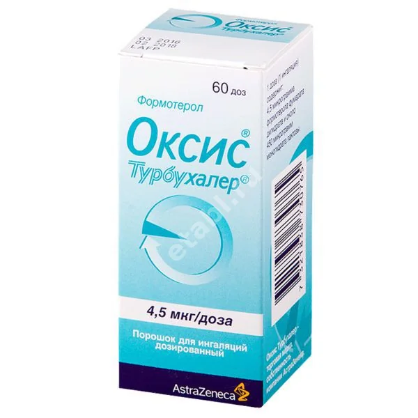 ОКСИС ТУРБУХАЛЕР пор. д/ингал. доз. 4.5мкг/доза - 60доз N1 (АСТРА  ЗЕНЕКА , ШВЕЦИЯ)