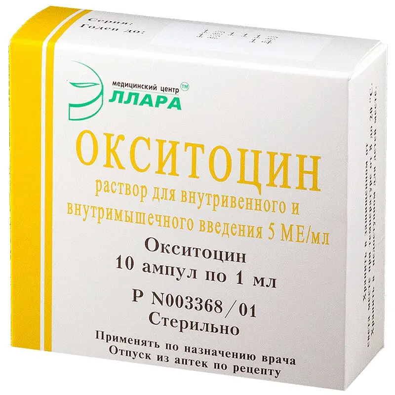 ОКСИТОЦИН р-р д/ин. (амп.) 5МЕ - 1мл N10 (Эллара, РФ)
