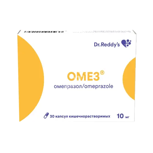 ОМЕЗ капс. кшр. 10мг N30 (Др. РЕДДИС, ИНДИЯ/ИСПАНИЯ)