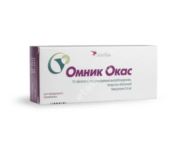 ОМНИК ОКАС табл. с контролир. высвоб. п.о. 0.4мг N10 (АСТЕЛЛАС, РФ/НИДЕРЛАНДЫ)