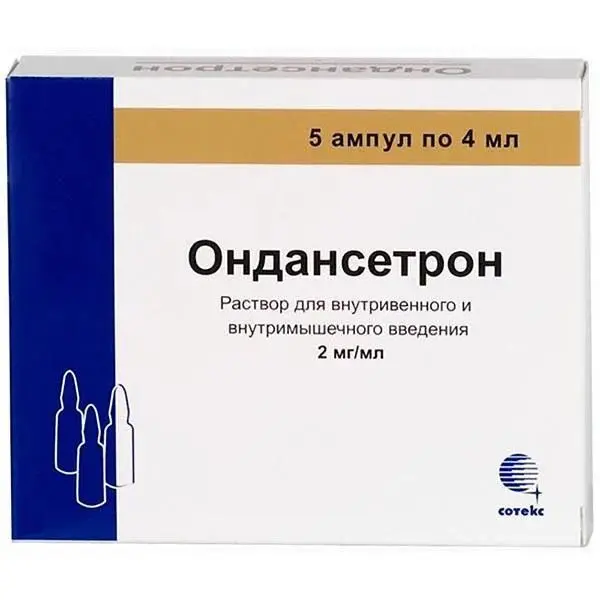 ОНДАНСЕТРОН р-р для в/в и в/м введ. (амп.) 2мг/мл - 4мл N5 (СОТЕКС, РФ)