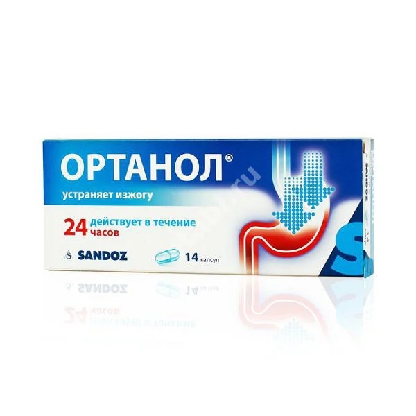 ОРТАНОЛ капс. кшр. 10мг N14 (САНДОЗ , СЛОВЕНИЯ)