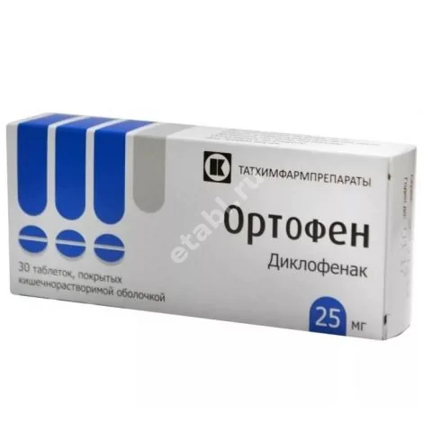 ОРТОФЕН табл. кшр. п.п.о. 25мг N30 (Татхимфармпрепараты, РФ)