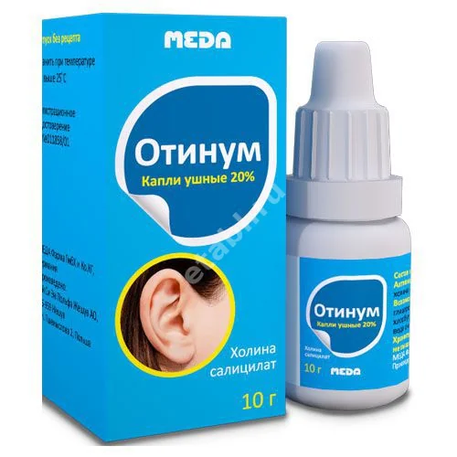 ОТИНУМ капли ушн. (фл.) 20% - 10мл N1 (МЕДА  ФАРМА, ПОЛЬША)
