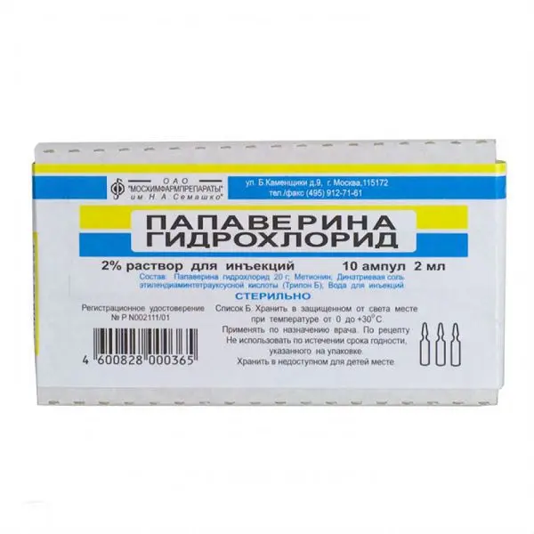 ПАПАВЕРИНА ГИДРОХЛОРИД р-р д/ин. (амп.) 2% - 2мл N10 (Мосхимфармпрепараты им.Н.А.Семашко, РФ)