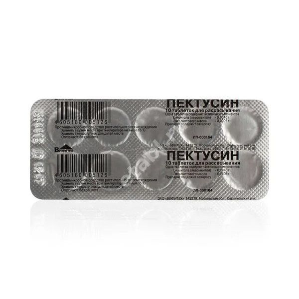ПЕКТУСИН табл. д/рассас. N10 (Вифитех, РФ)